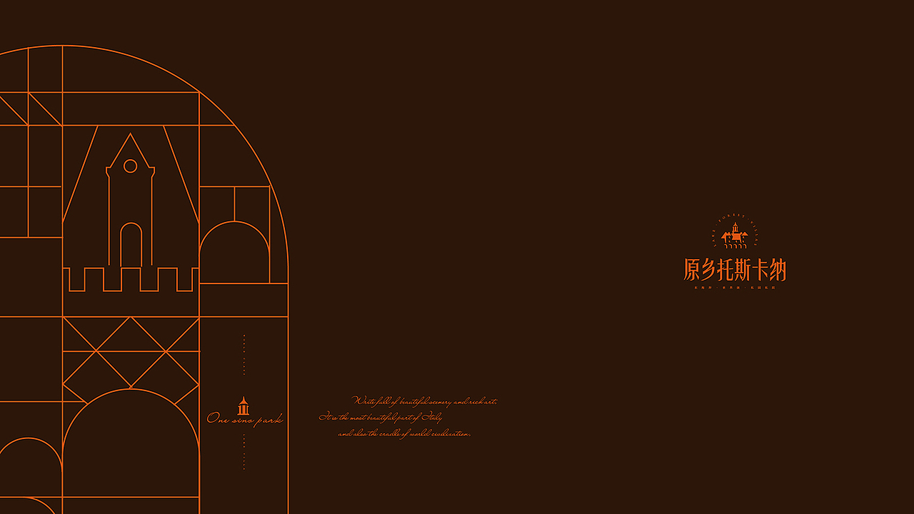 原乡·托斯卡纳 视觉方案