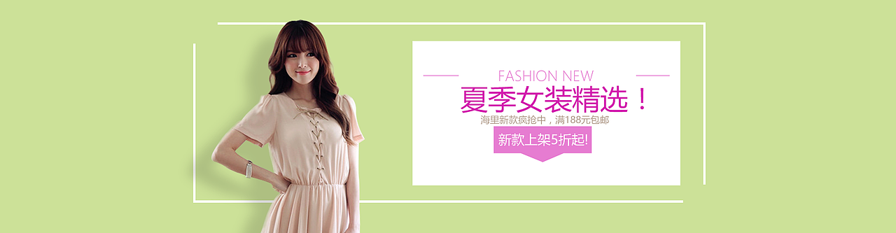 banner（图ZODMyMDgyODA=） - 运营设计 - 站酷设计师我的小情绪原创素材 - 站酷ZCOOL