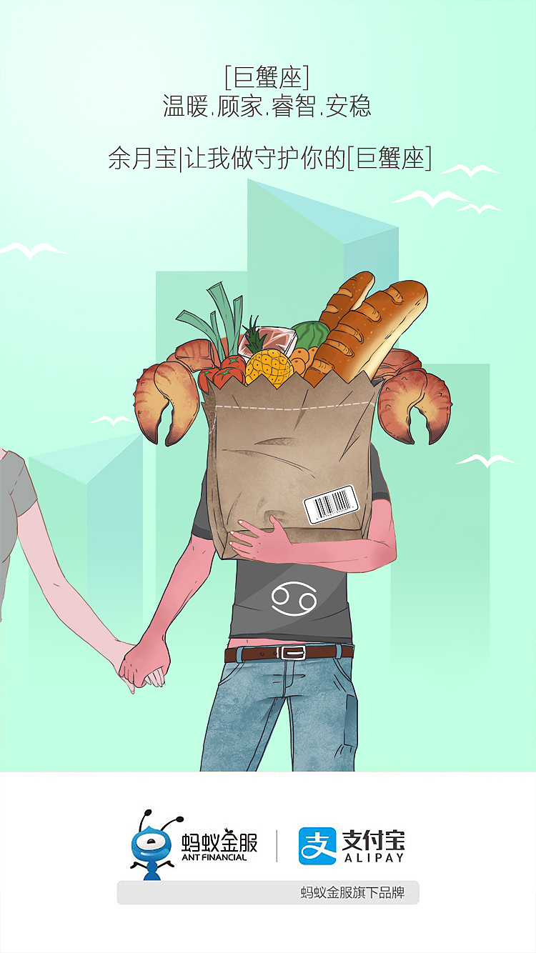 蚂蚁金服插画需求