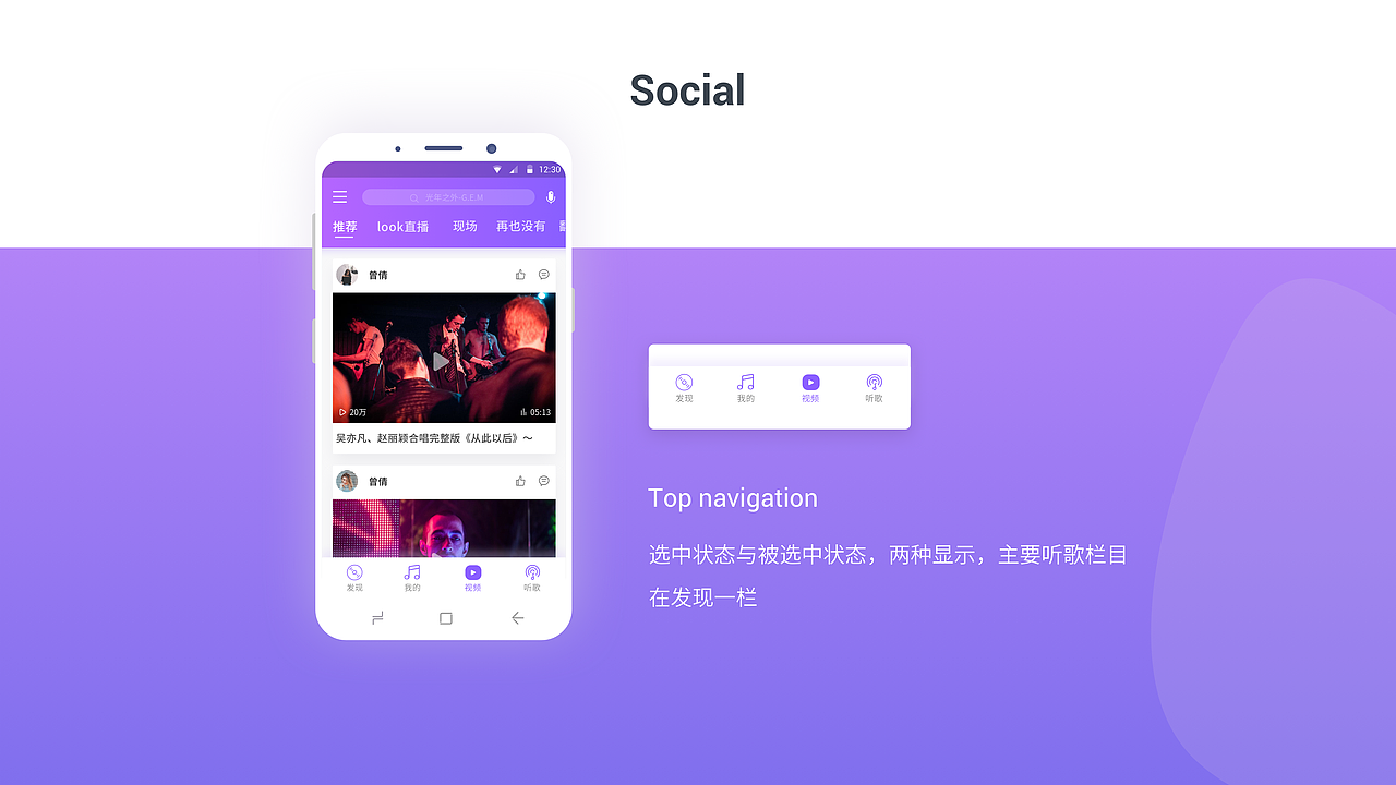 音悦app（图ZMTUwODYzODAw） - APP界面 - 站酷设计师菲菲小姐原创素材 - 站酷ZCOOL