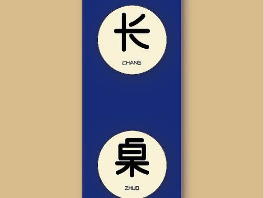山海九黎长桌宴海报设计