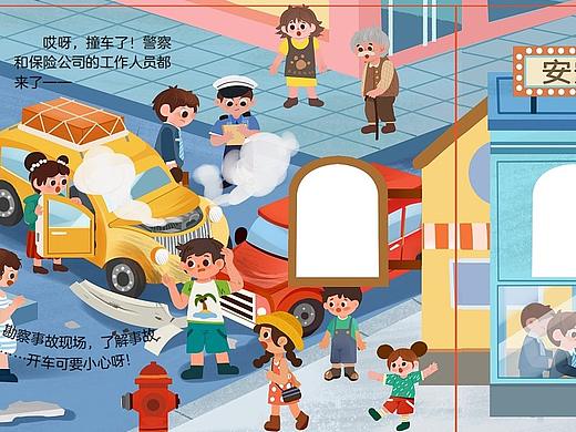 《职业》翻翻书 