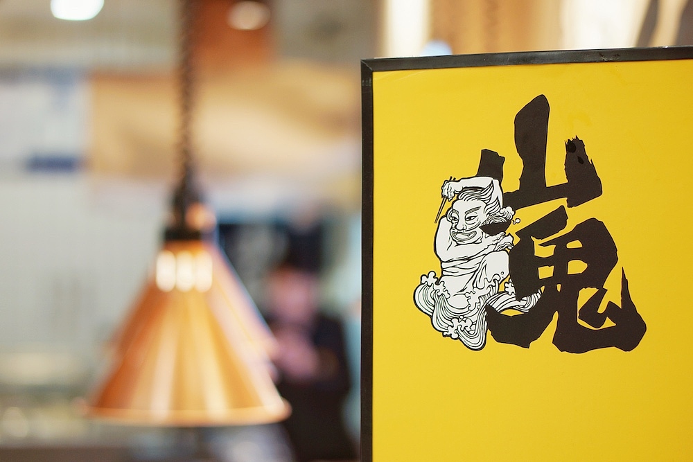 容品牌:山鬼 - 餐饮策划命名&VI设计(图ZOTU1OTU0OTY=) - 品牌 - 站酷设计师容品牌原创素材 - 站酷ZCOOL