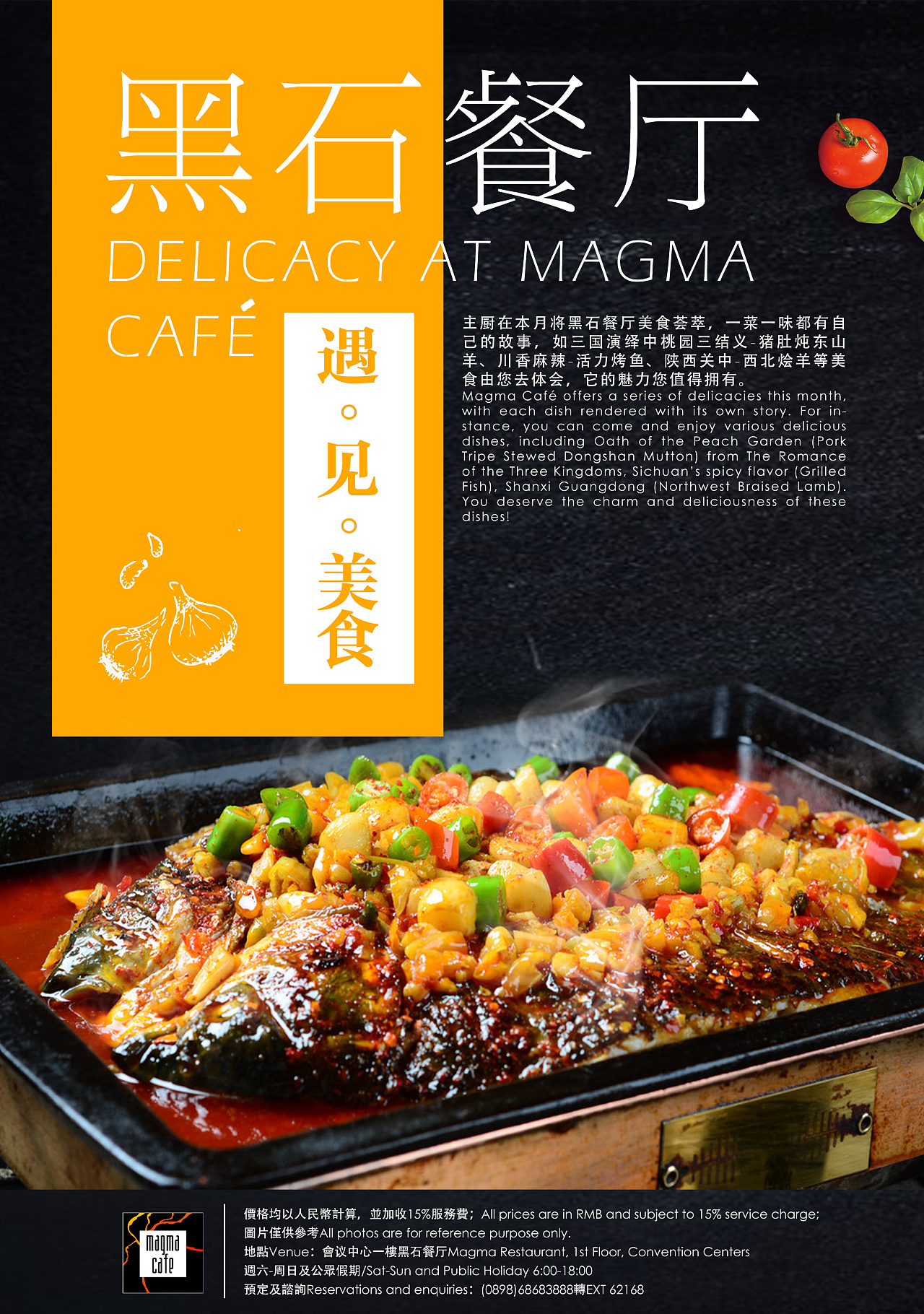 餐饮-烤鱼|平面|海报|肖君陈 - 原创作品 - 站酷 (zcool)