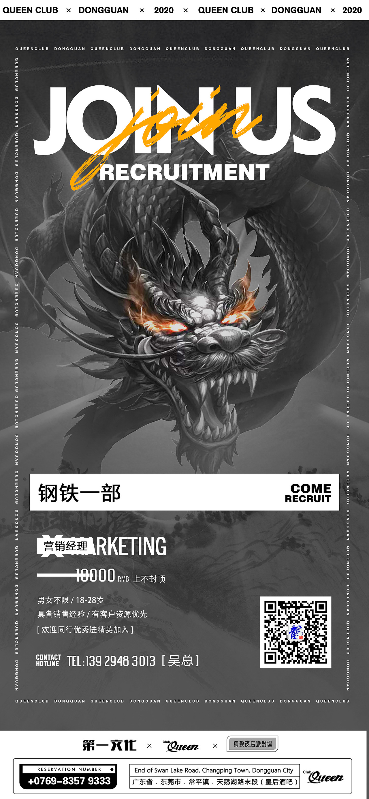 营销招聘 夜店作品（图ZMjIzNDYxNjYw） - 海报 - 站酷设计师cissy茜原创素材 - 站酷ZCOOL