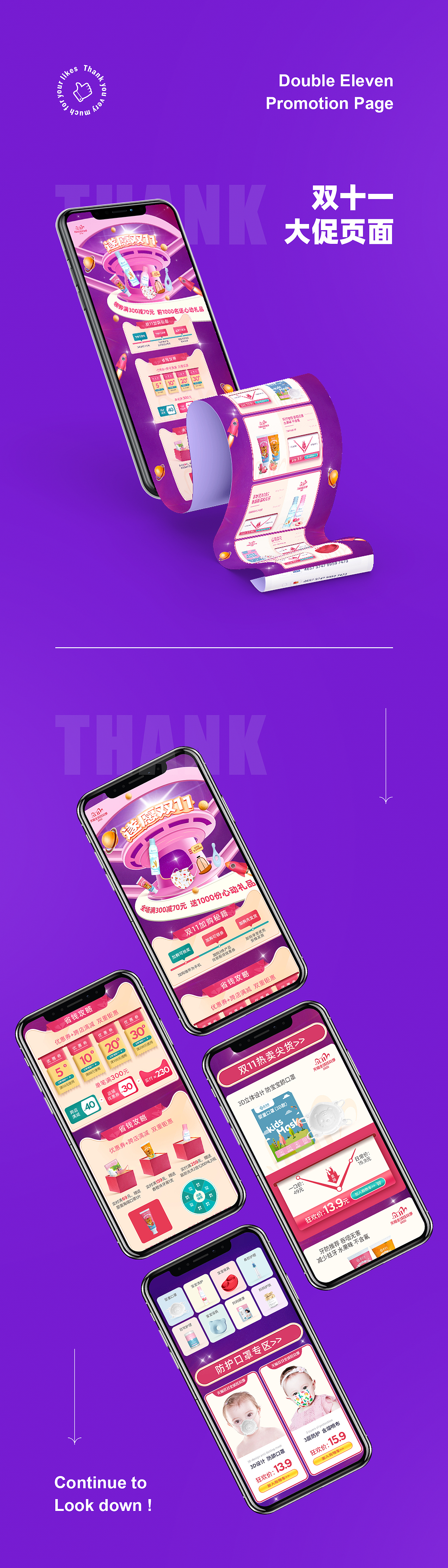 双11专题首页（图ZMjMxMzc1MTA4） - 电商 - 站酷设计师Viitta原创素材 - 站酷ZCOOL