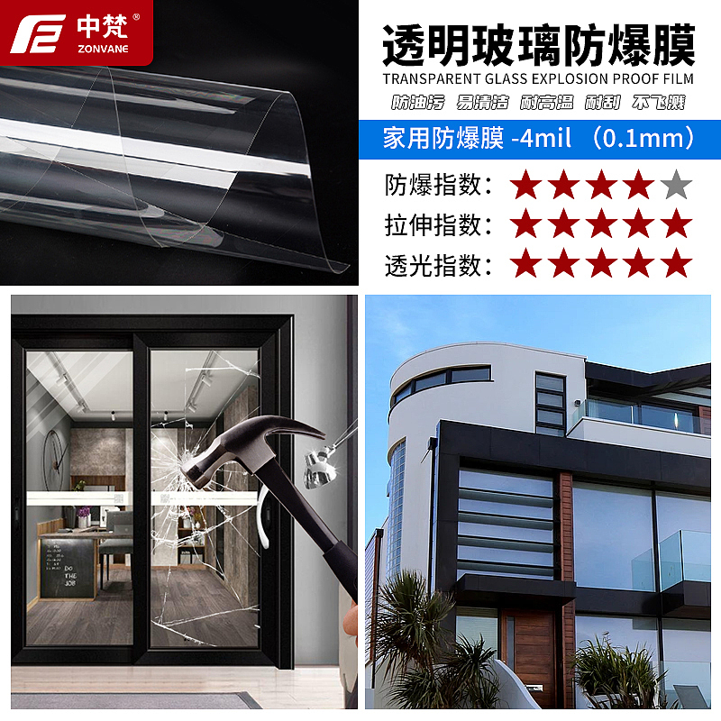 居家窗户贴膜 防爆膜 隔热膜