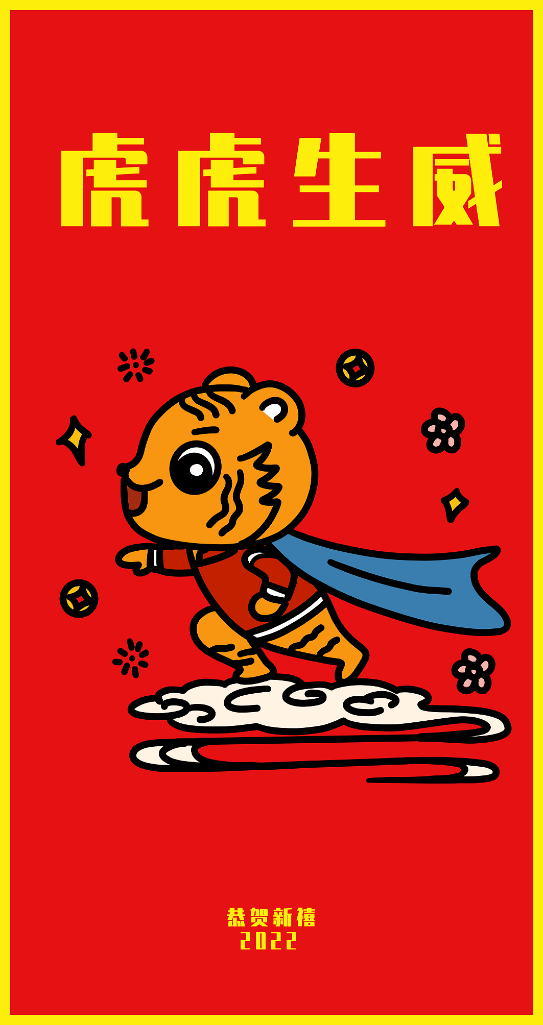 虎年红包（图ZMjgyOTEyMjIw） - 商业插画 - 站酷设计师阿酥咔azucar原创素材 - 站酷ZCOOL