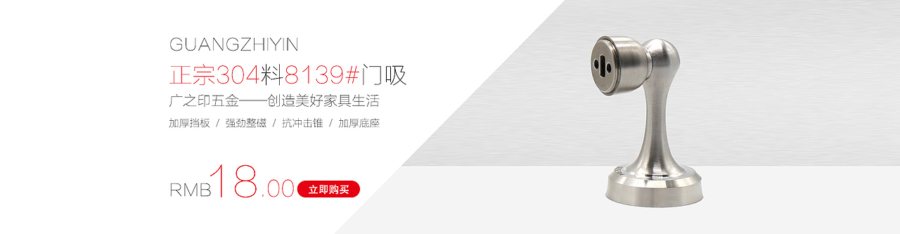 1688五金金属海报banner