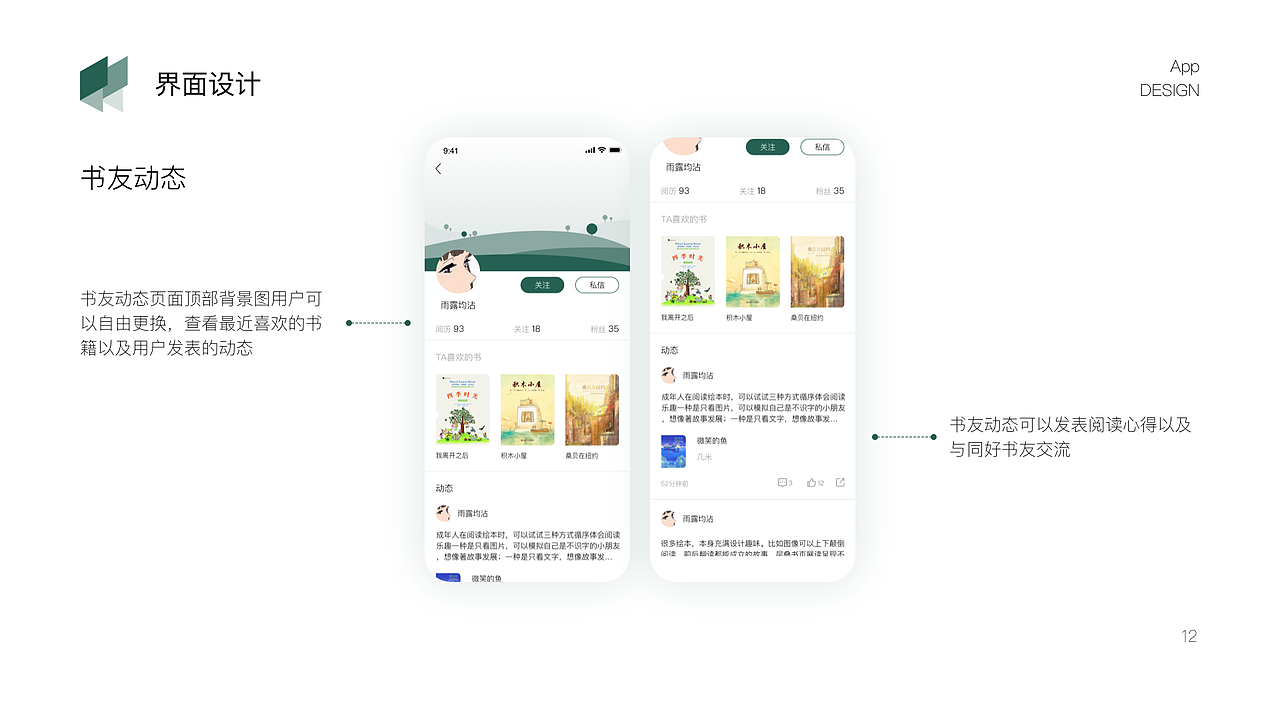 UI作品集（图ZMjUyOTM3Mjgw） - APP界面 - 站酷设计师l一冬原创素材 - 站酷ZCOOL