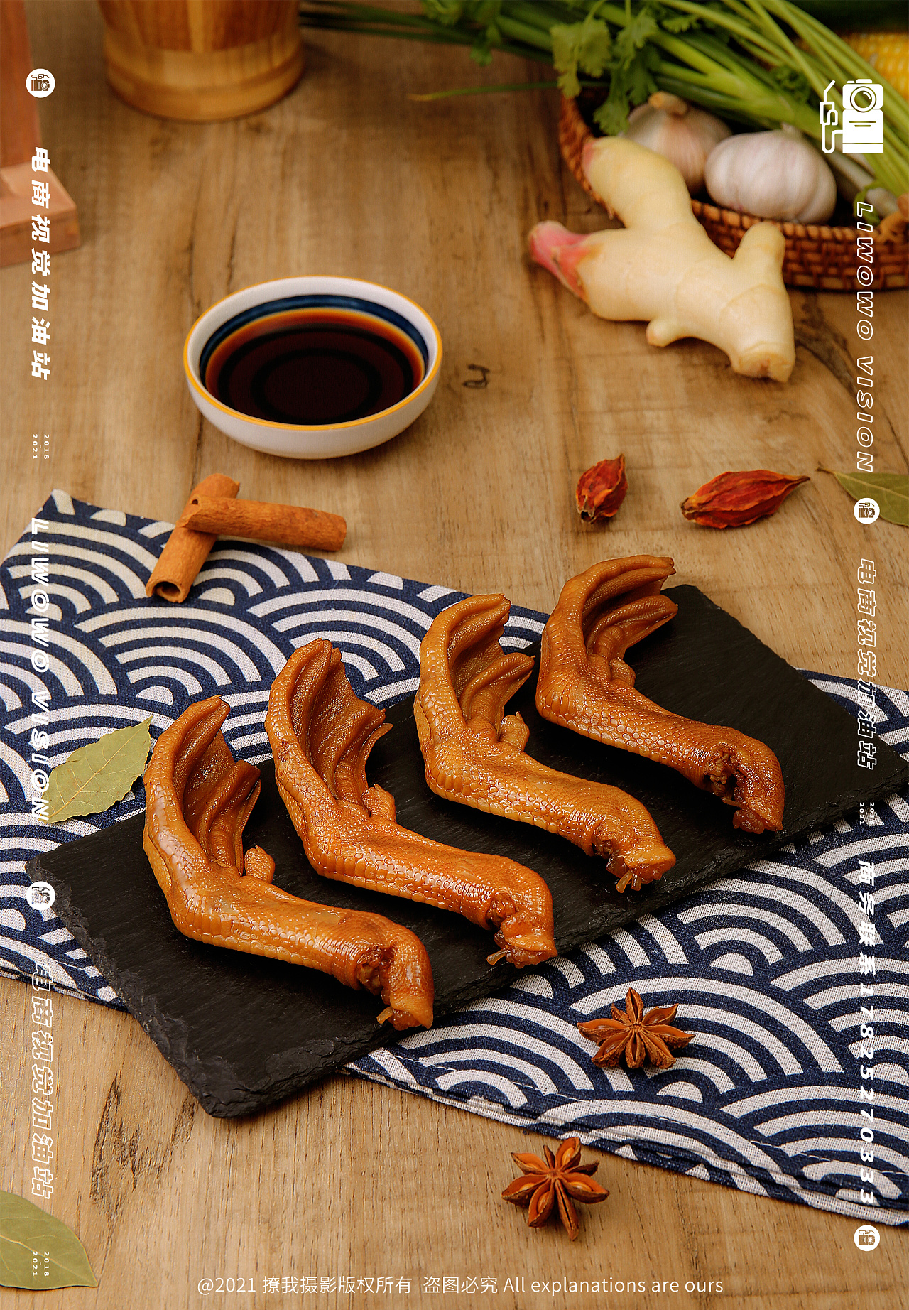 食品拍摄 | 虎皮凤爪 x 醋泡鸭爪 x liaowo vision