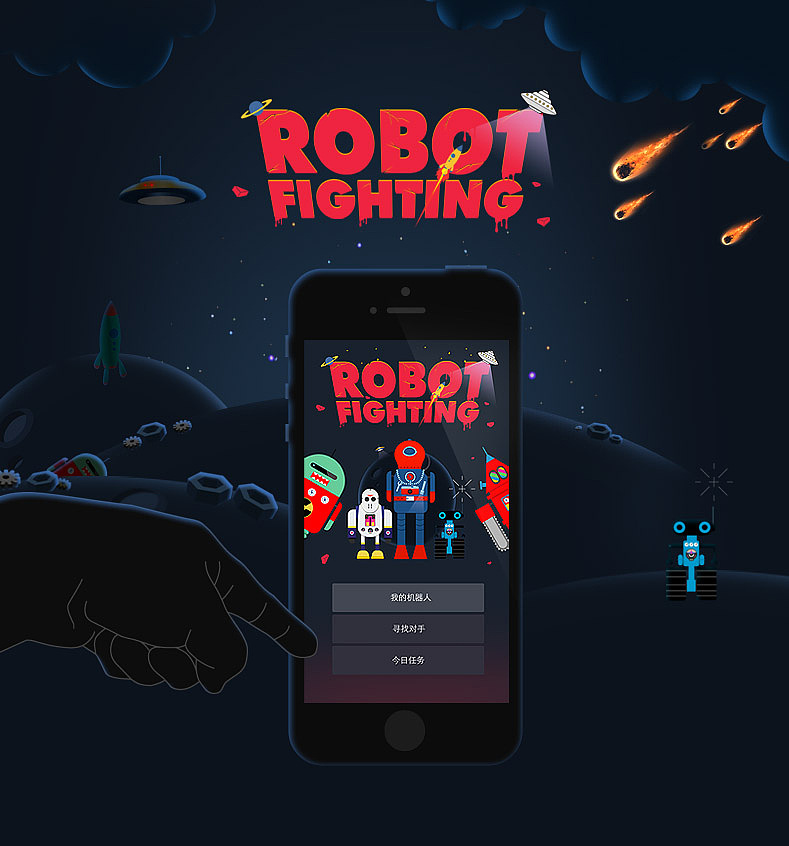 robot fighting（图ZMTc4OTk5MjA=） - APP界面 - 站酷设计师pekingmonkey原创素材 - 站酷ZCOOL