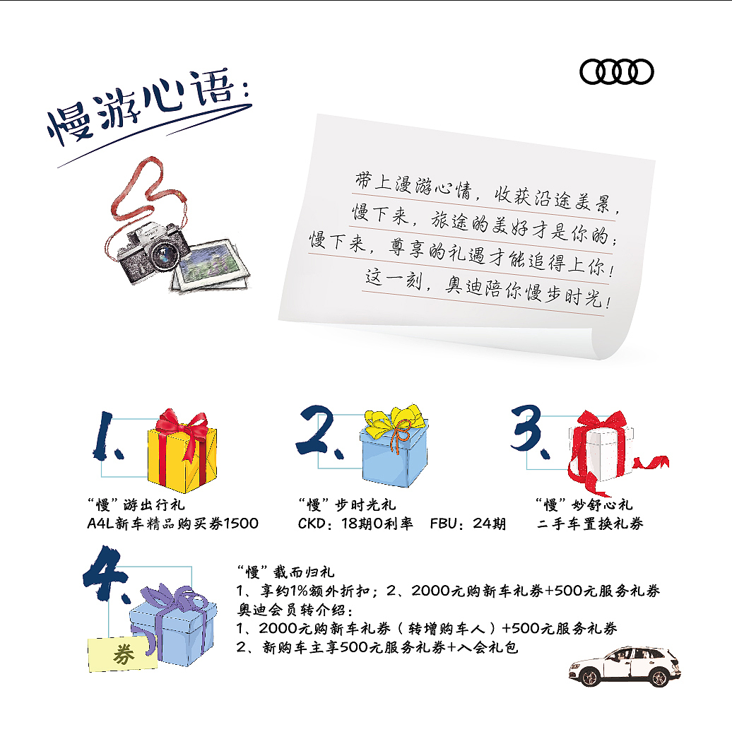 奥迪漫游札记（图ZMTAzMDY5MDY4） - 书籍/画册 - 站酷设计师戴三盗原创素材 - 站酷ZCOOL