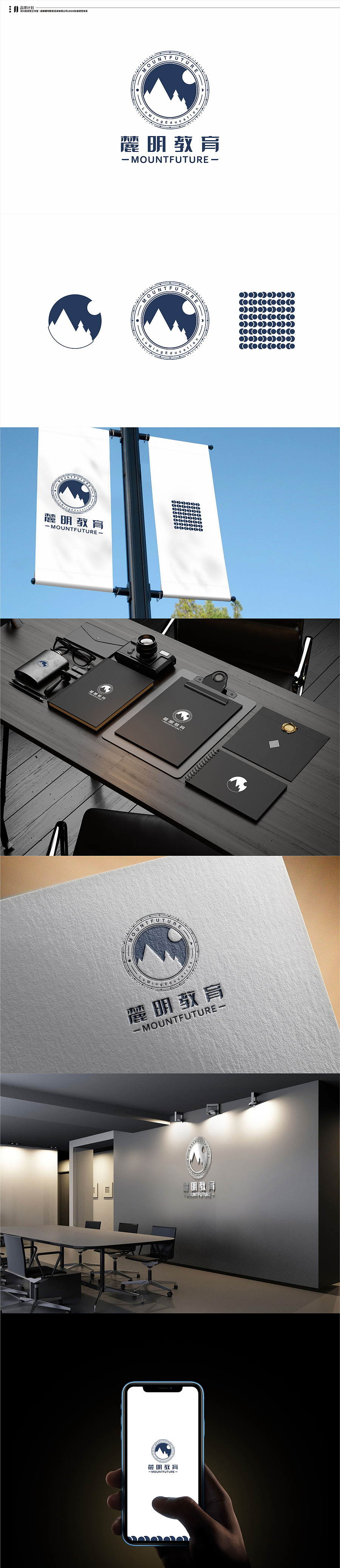 麓明教育LOGO提案