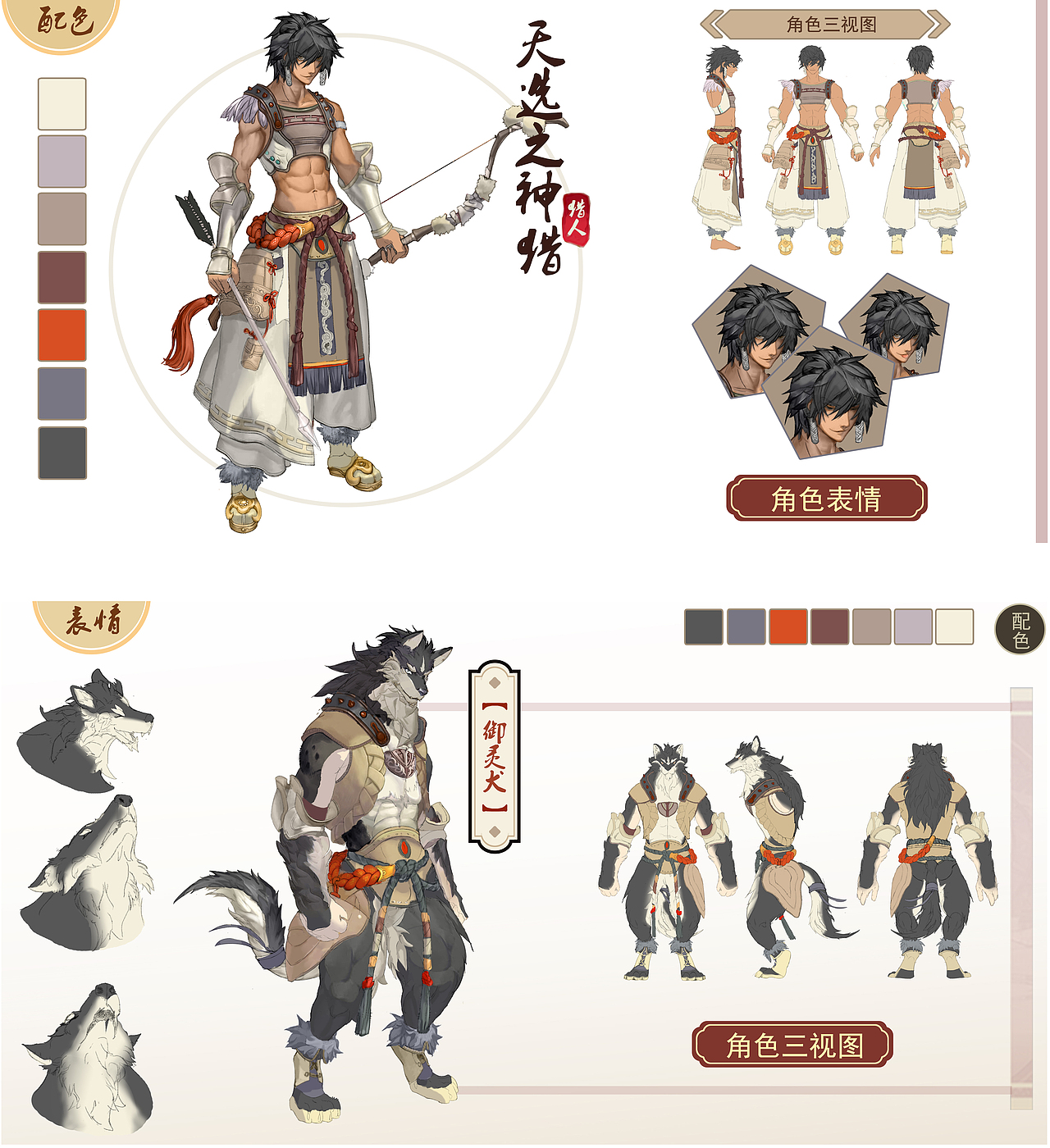 个人角色原画作品