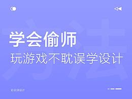 游戏ui