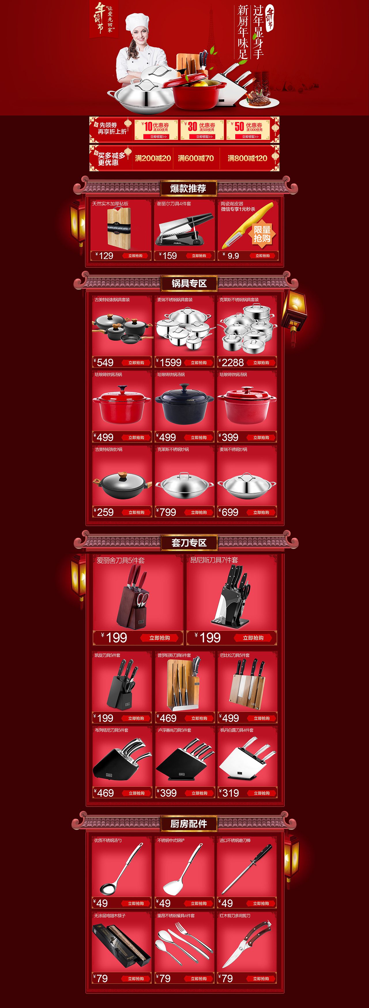 赛巴迪刀具页面