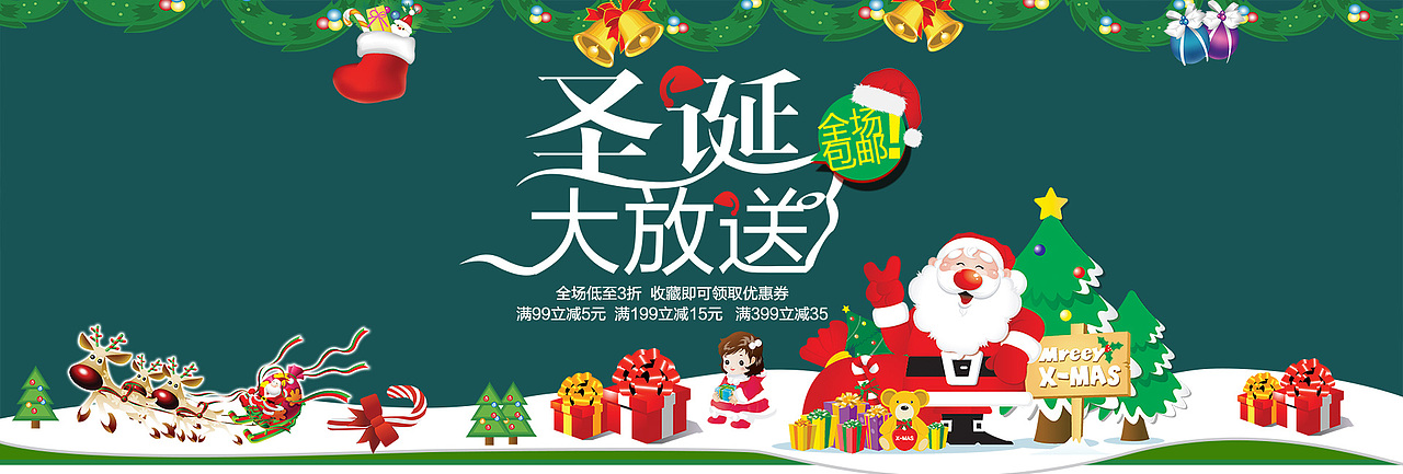 一些童装的banner(2)