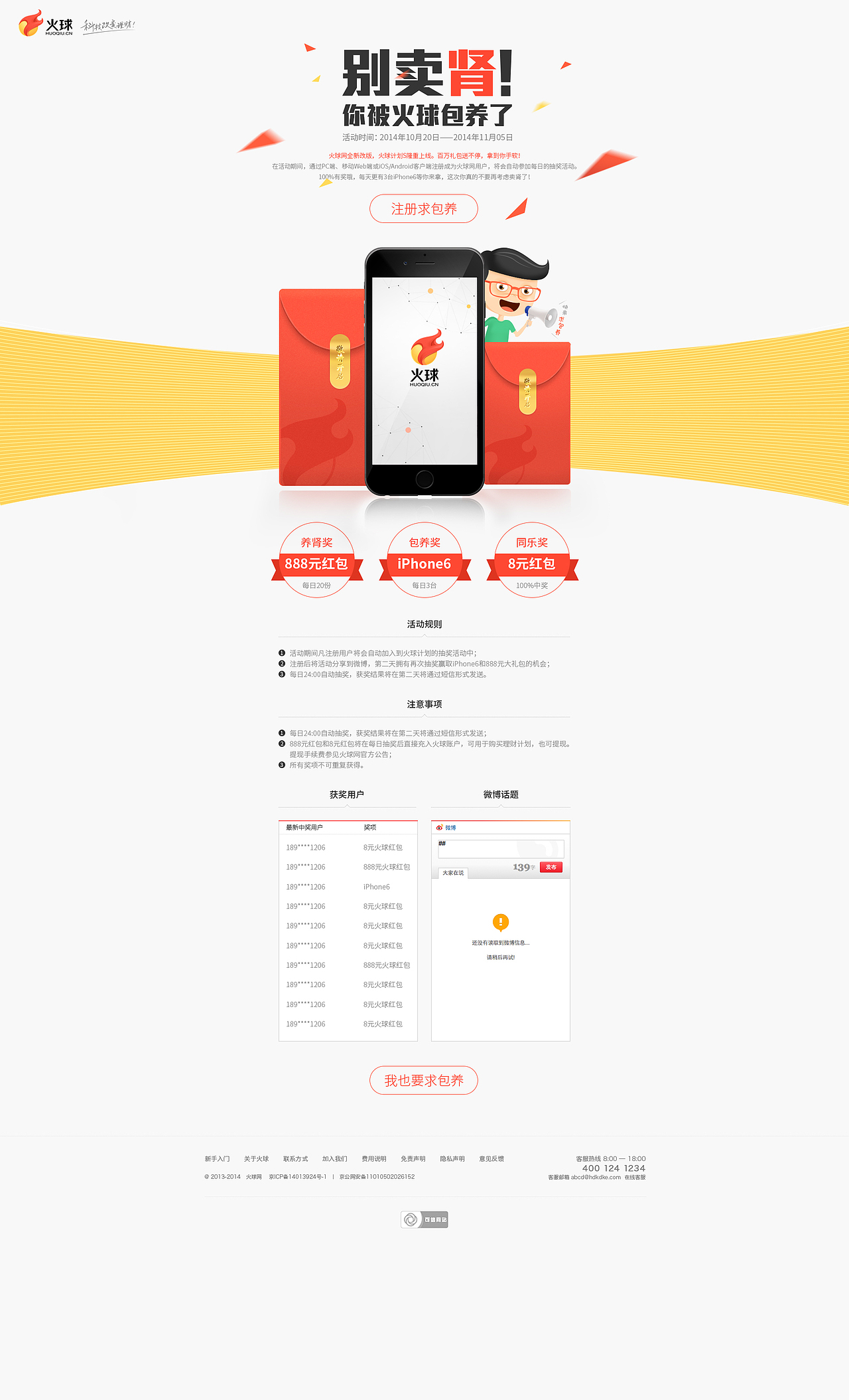 2014我的专题（图ZMjQ4Nzg0MzY=） - 运营设计 - 站酷设计师野口同学很沉默原创素材 - 站酷ZCOOL