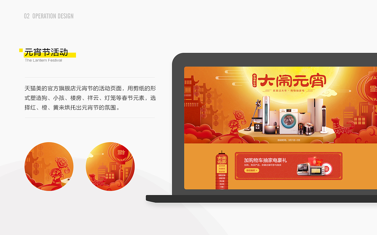 2018作品汇总（图ZMTQxMDMxODky） - 电商 - 站酷设计师YUKO酱呀_原创素材 - 站酷ZCOOL