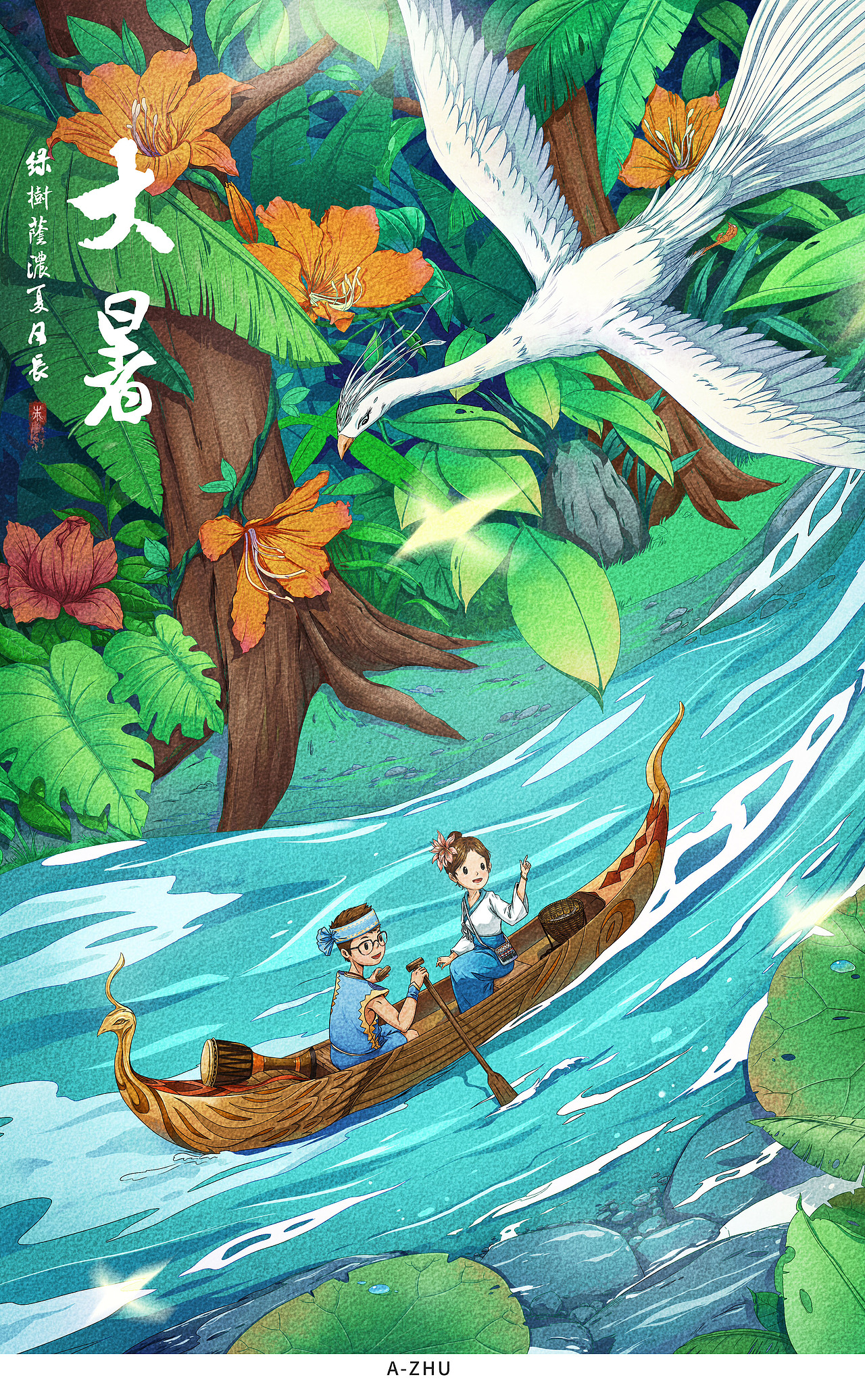 我们在西双版纳（图ZMTc3ODA3NDEy） - 艺术插画 - 站酷设计师A_ZHU原创素材 - 站酷ZCOOL