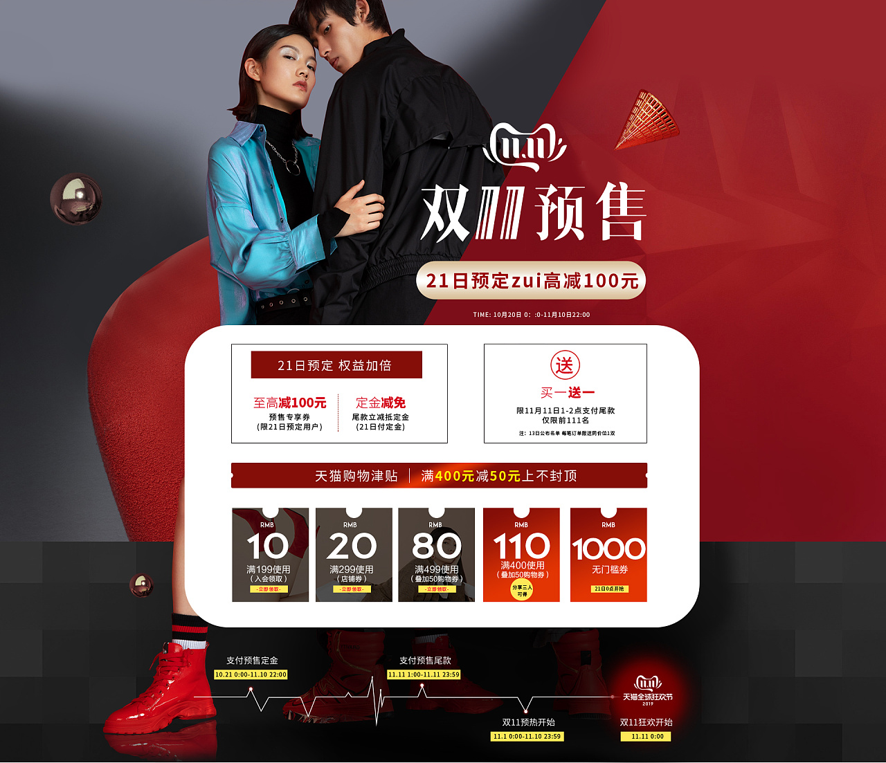 天猫页面|网页|电商|cici丶li - 原创作品 - 站酷 (zcool)