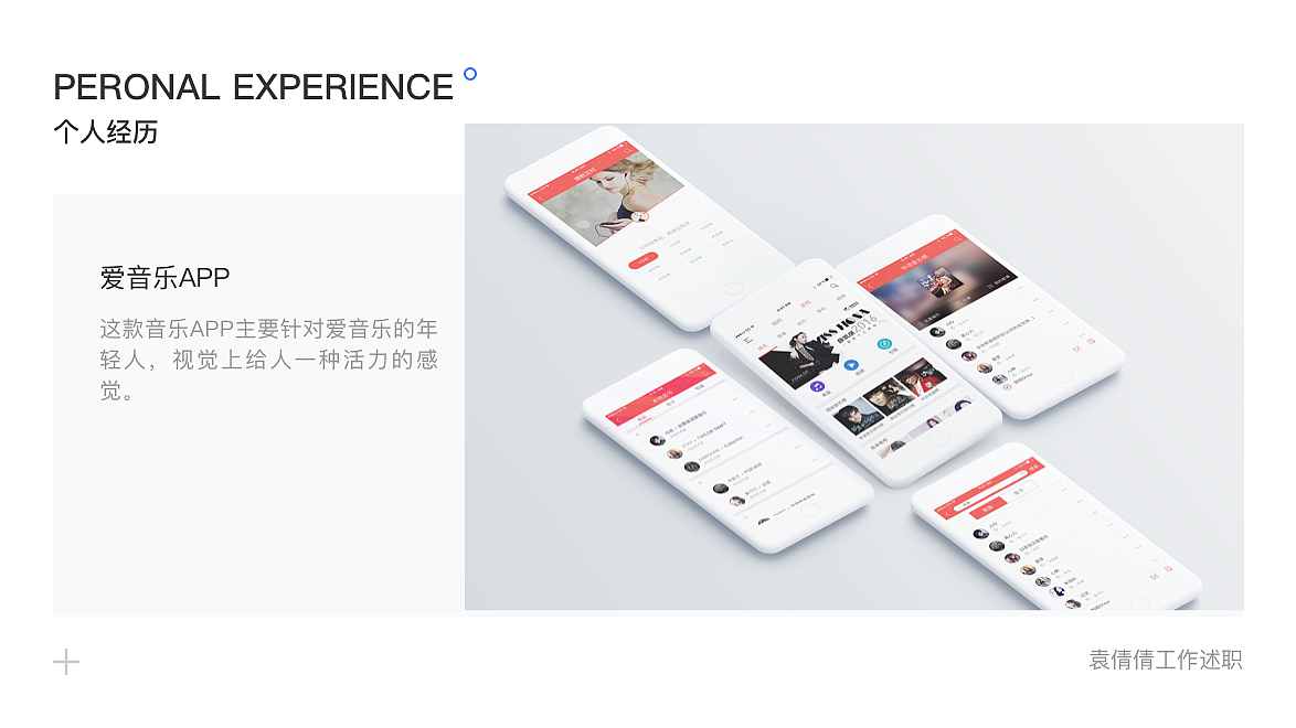 2020工作述职总结（图ZMjcwNTU3NzE2） - 软件界面 - 站酷设计师Amelia丶原创素材 - 站酷ZCOOL