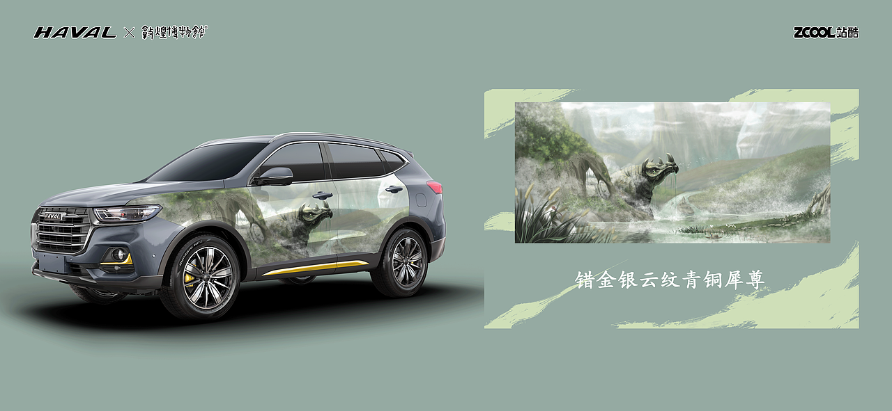 国潮正当时 天马行空设计大赛 《文兽魂》插画车贴设计（图ZMjg1NzA0OTU2） - 图案 - 站酷设计师Ssj舍舍迦原创素材 - 站酷ZCOOL