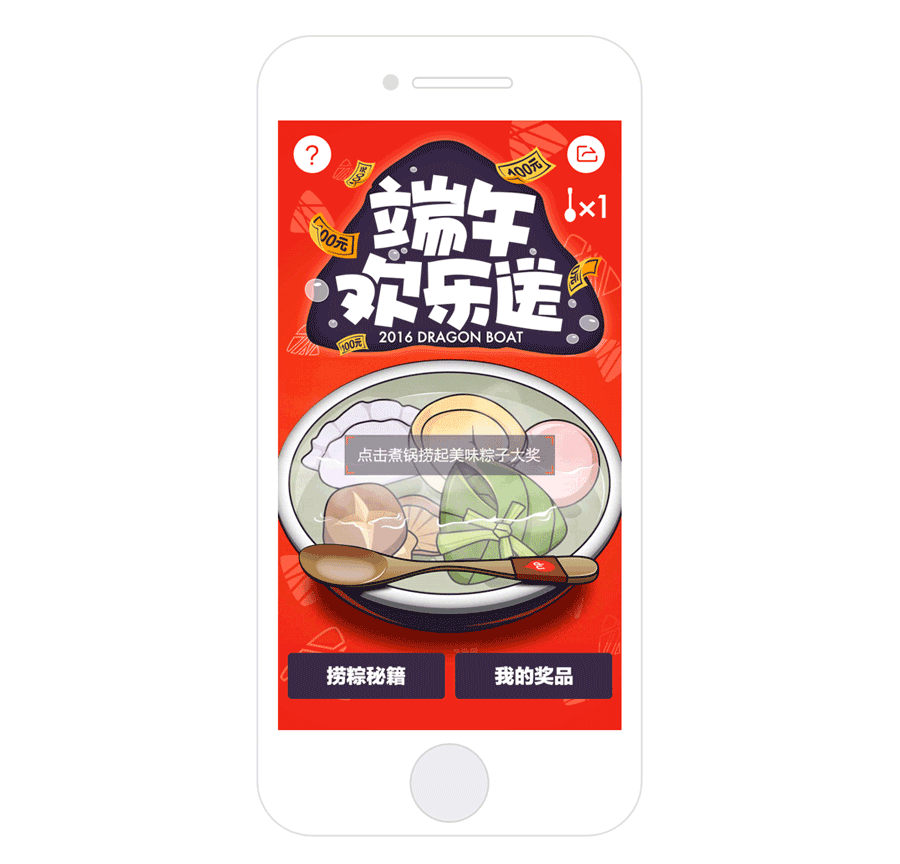 端午出行高峰联合保障战（图ZNTg0OTA5OTY=） - 运营设计 - 站酷设计师李文洋原创素材 - 站酷ZCOOL