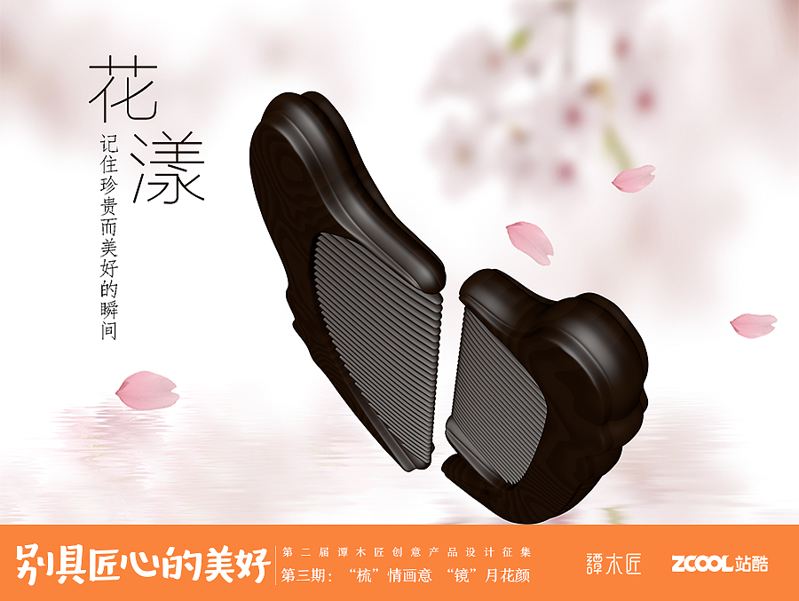花漾（图ZNjg5NzE4NTY=） - 生活用品 - 站酷设计师叁拾鹿Grace原创素材 - 站酷ZCOOL