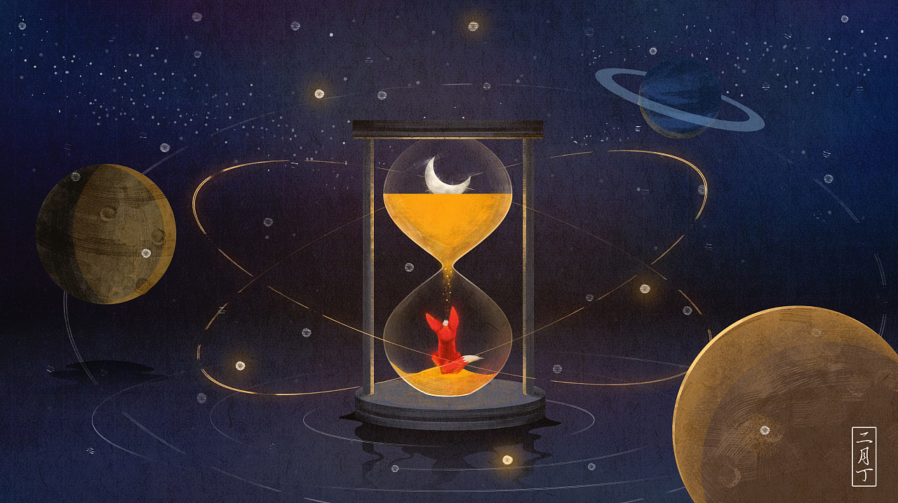 时间沙漏与狐狸|插画|创作习作|贰月丁 - 原创作品 - 站酷 (zcool)