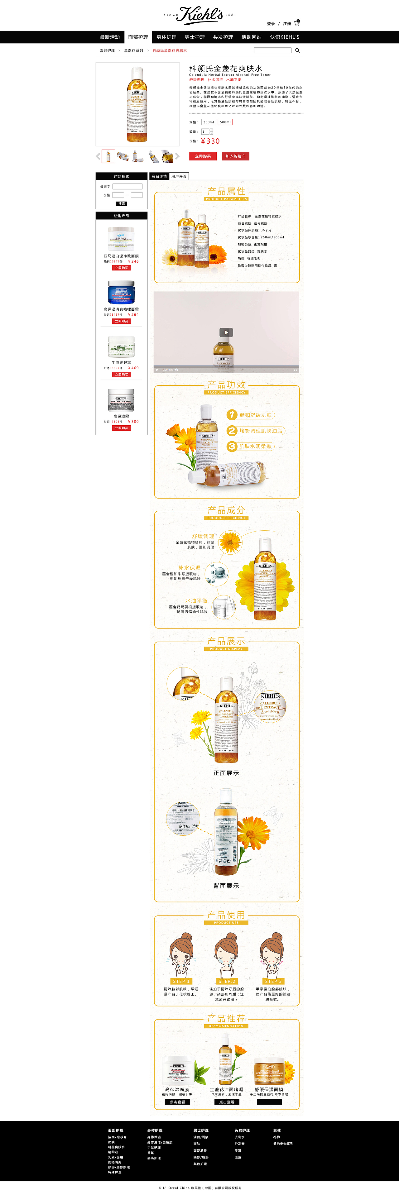 科颜氏官方商城（图ZMTIwMzYyMTky） - 电商 - 站酷设计师CheLeLE原创素材 - 站酷ZCOOL