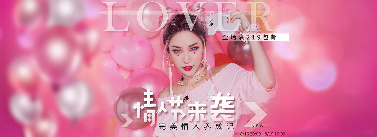 红人海报（图ZMTIxODI3NzMy） - 电商 - 站酷设计师Sunnychic原创素材 - 站酷ZCOOL