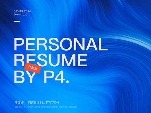 个人平面作品集