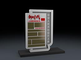 民法典