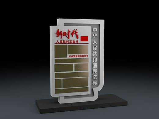 民法典主题景观小品，C4D设计