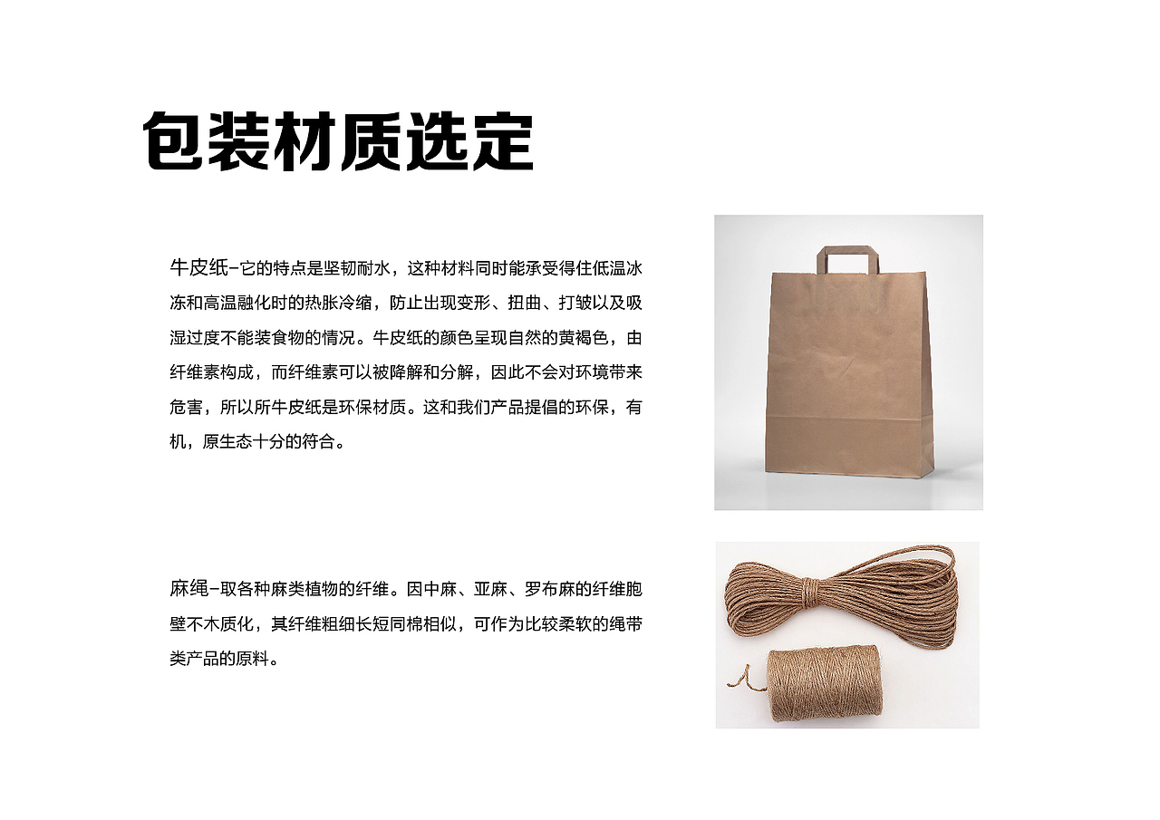 一组简单的包装设计