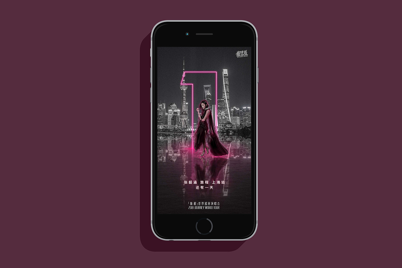 【海报】张韶涵人物海报 歌手2018 旅程演唱会 app开屏