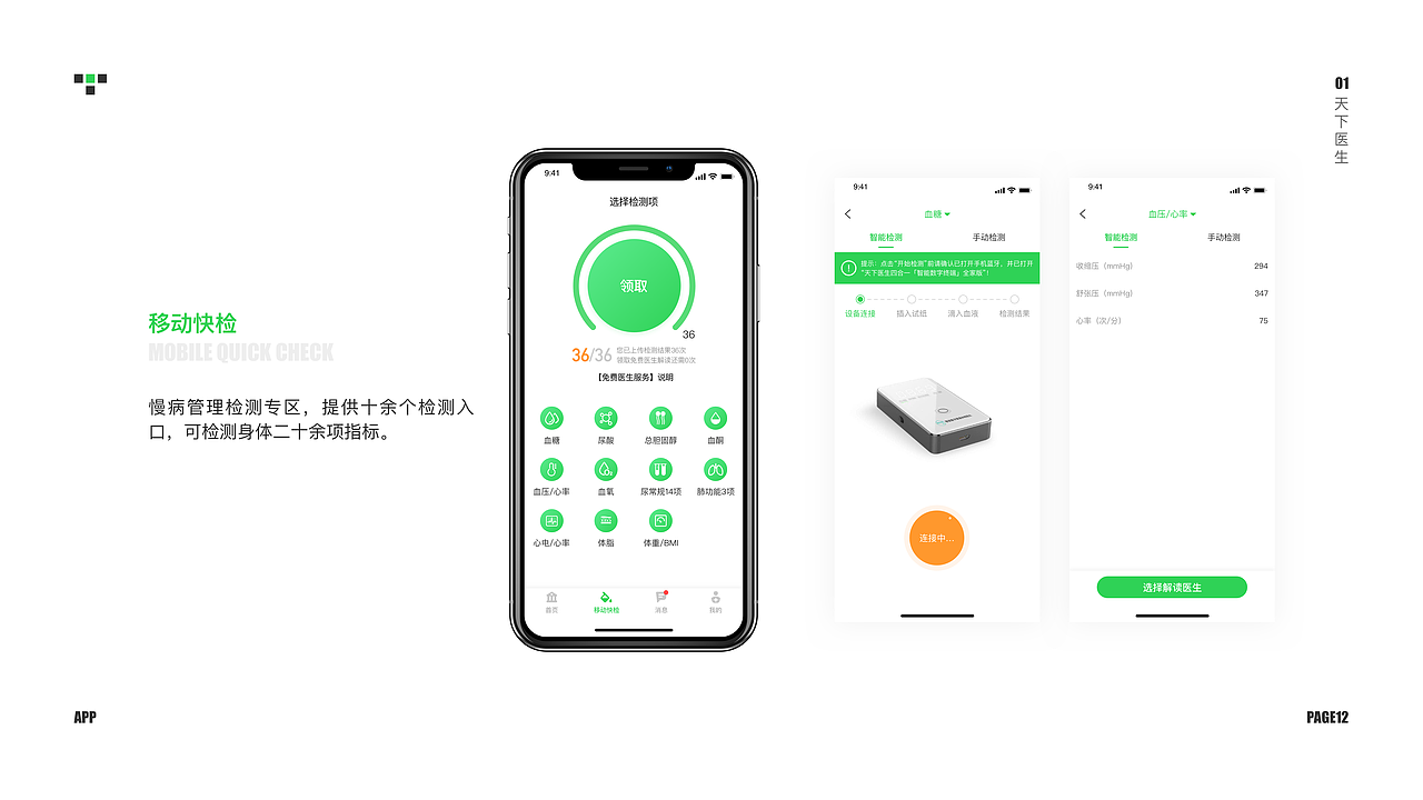 2020个人作品集（图ZMTk3NTc2MDQ4） - APP界面 - 站酷设计师玻弹儿原创素材 - 站酷ZCOOL