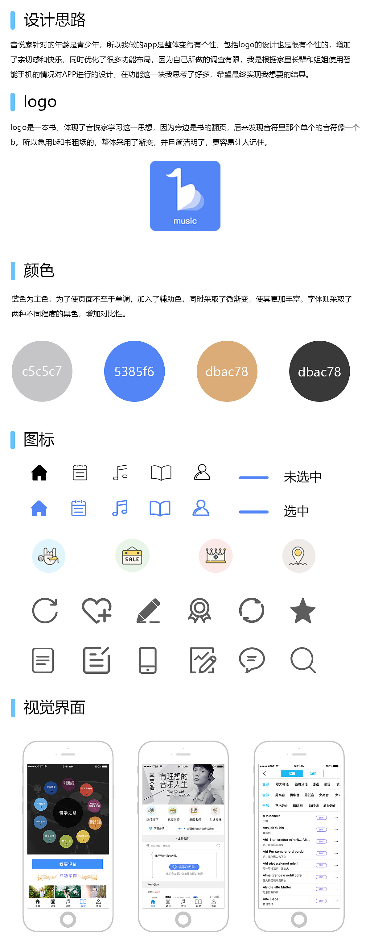 音悦家（图ZMTM2ODc1NjMy） - APP界面 - 站酷设计师Z52611604原创素材 - 站酷ZCOOL