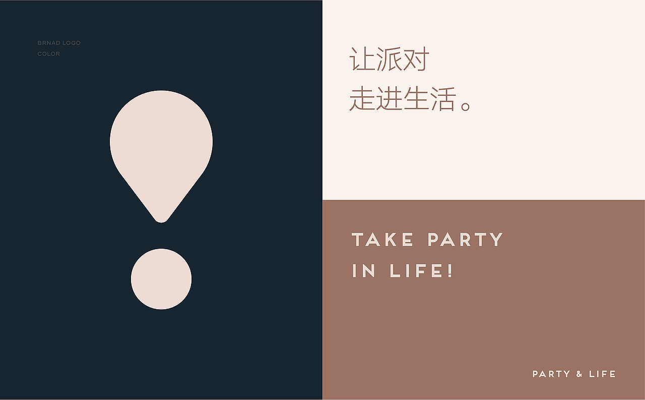 MUHO PARTY 慕后派对丨ABD案例（图ZMTY0NTcwMDA0） - 品牌 - 站酷设计师ABD品牌策略设计原创素材 - 站酷ZCOOL