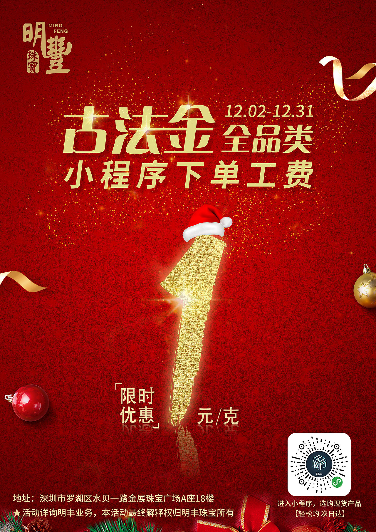 明丰珠宝（图ZMTk3NjE1MzMy） - 海报 - 站酷设计师黄小镇原创素材 - 站酷ZCOOL