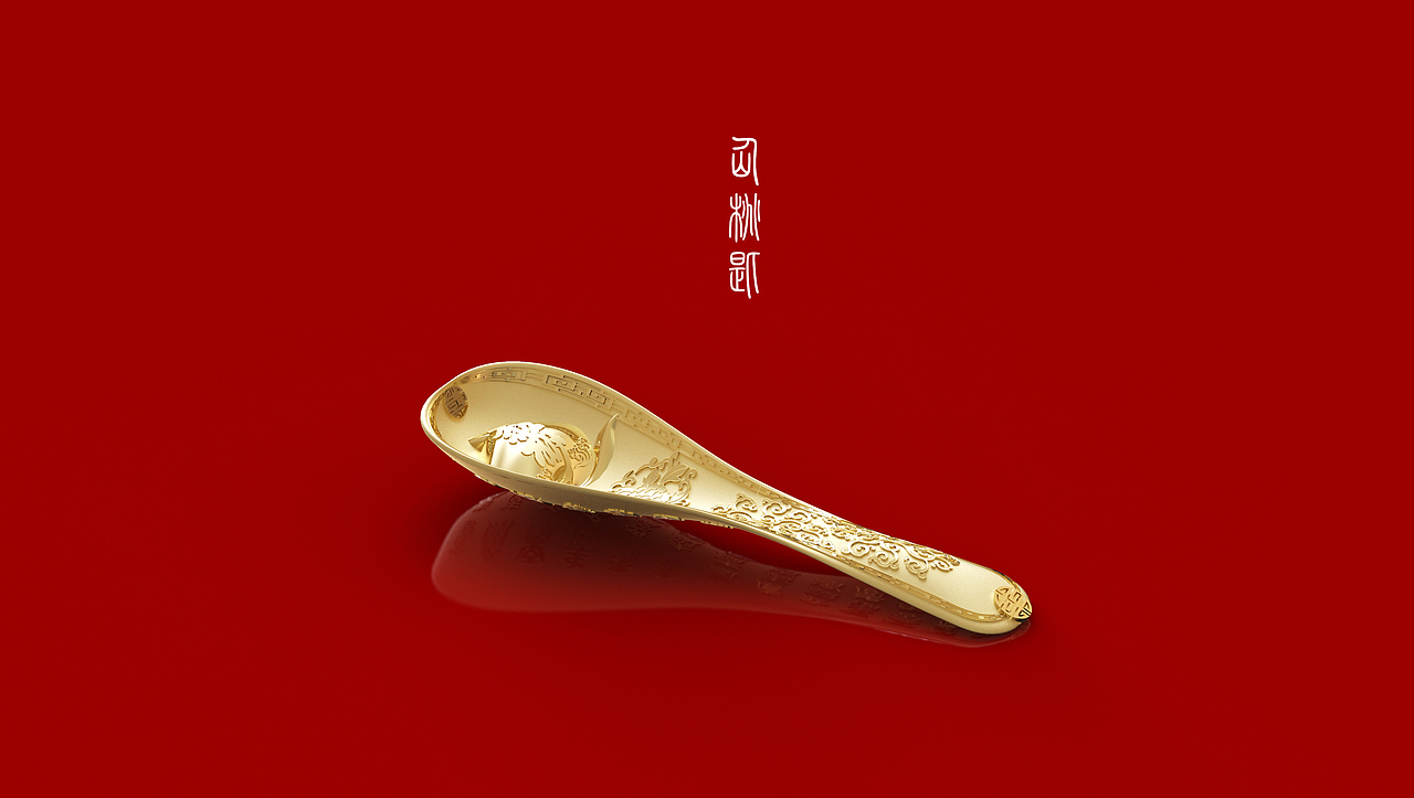 福寿康禄 碗筷勺