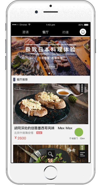 内什么3.0（附AE动效）（图ZNTA2MzU3OTY=） - APP界面 - 站酷设计师KissTheRain1原创素材 - 站酷ZCOOL
