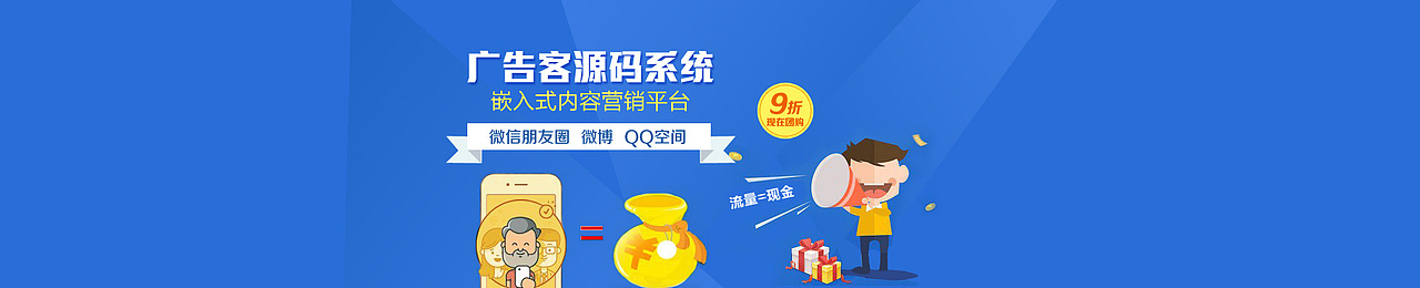 某网站团购banner设计