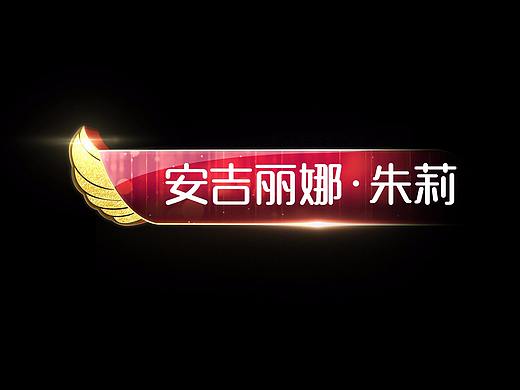 人名条