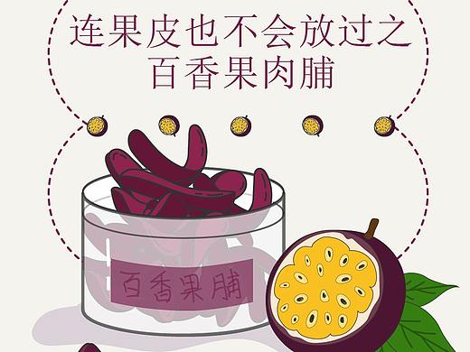 餐饮类公众号长图文设计（个人主页-ZNDI3ODYwOTI=） - 其他平面 - 站酷设计师vivab原创素材 - 站酷ZCOOL