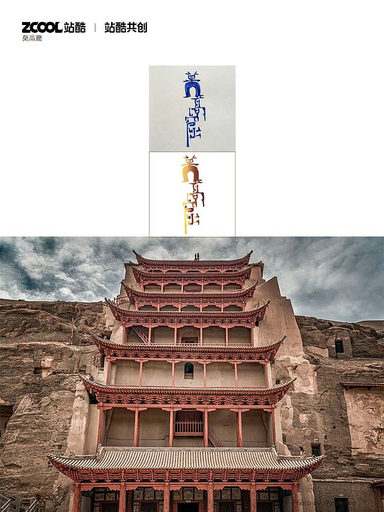甘肃文旅河西走廊丝绸之路城市形象logo文化IP字体设计（图ZMzMyNDY4NzI4） - 海报 - 站酷设计师无城视觉原创素材 - 站酷ZCOOL
