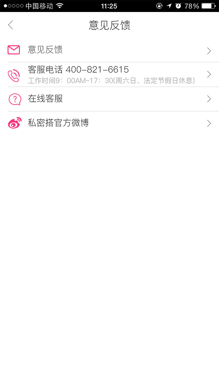 私密搭（图ZMTA3MzIxMTUy） - APP界面 - 站酷设计师zyq1993原创素材 - 站酷ZCOOL