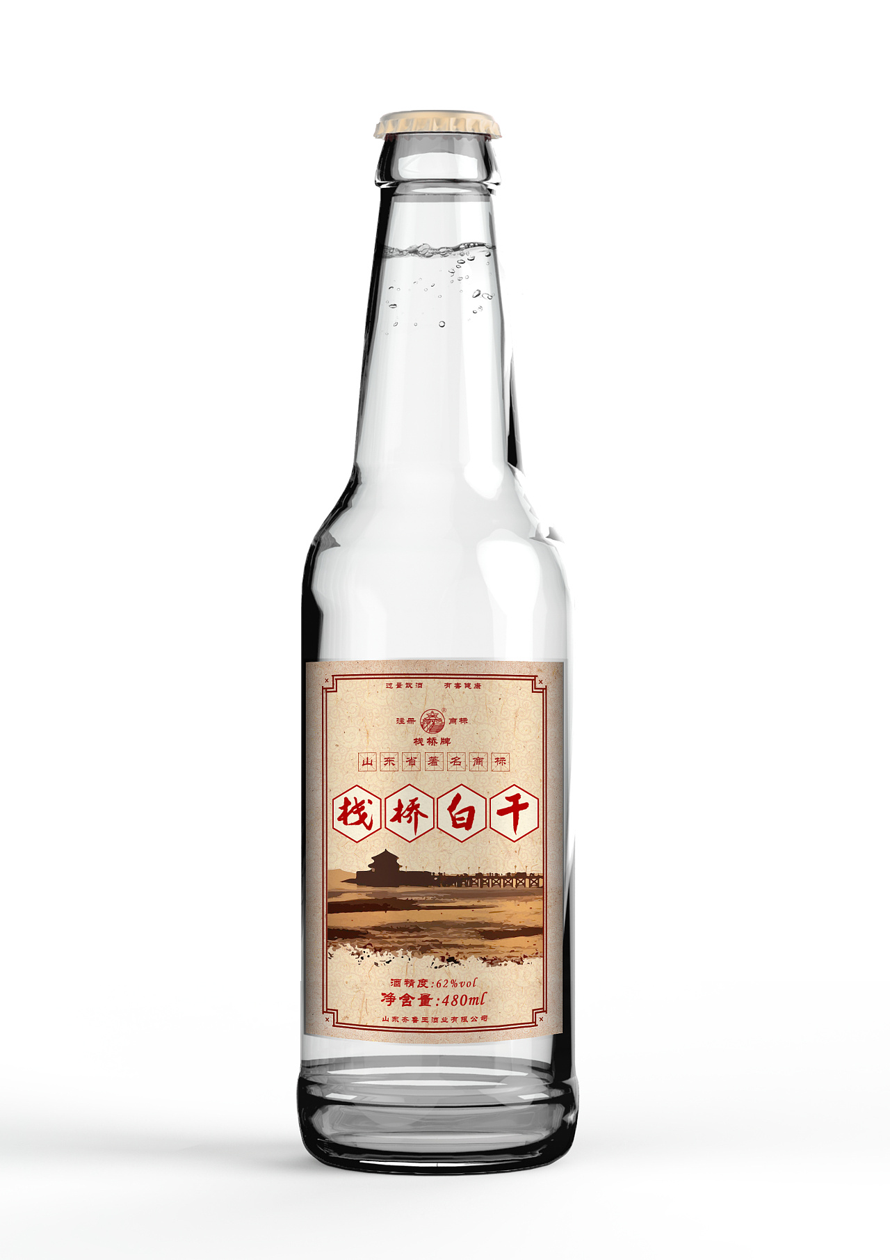 栈桥白干包装设计